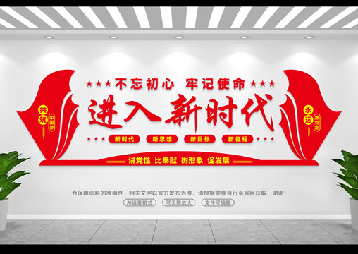 進(jìn)入新時(shí)代