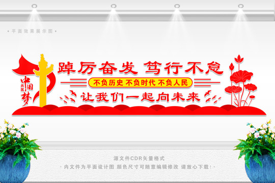 踔厲奮發(fā)篤行不怠