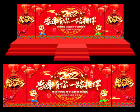 2022感謝有你一路相伴