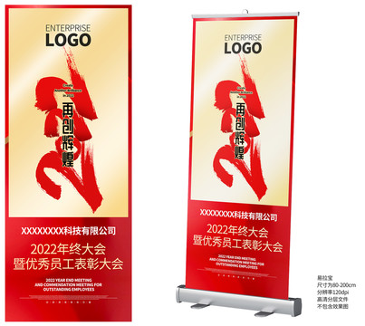2022年會展架