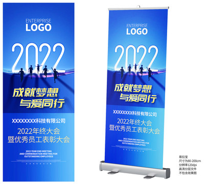 2022年会展架