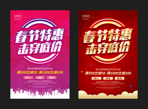 春節(jié)特惠