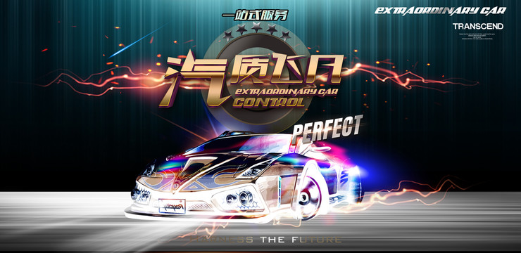 汽車廣告