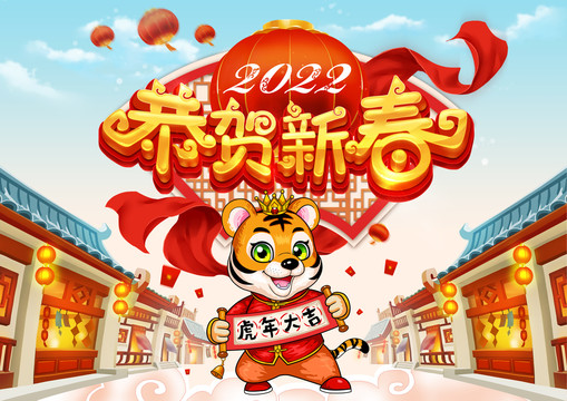 2022恭賀新禧海報(bào)