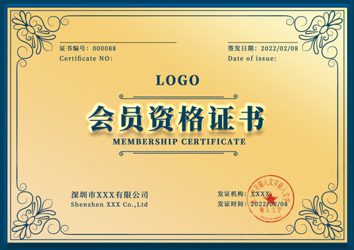 會員資格證書