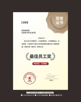 榮譽(yù)證書