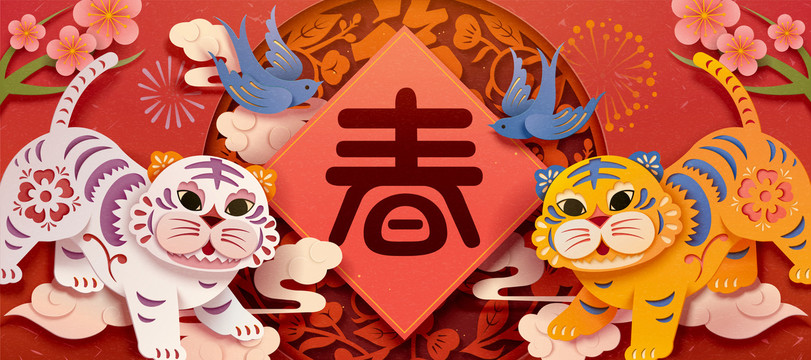 紙雕風(fēng)虎年春聯(lián)橫幅模板