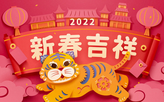 紙雕風(fēng)虎年生肖卷軸模板