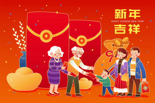 新年吉祥走亲戚新年贺图