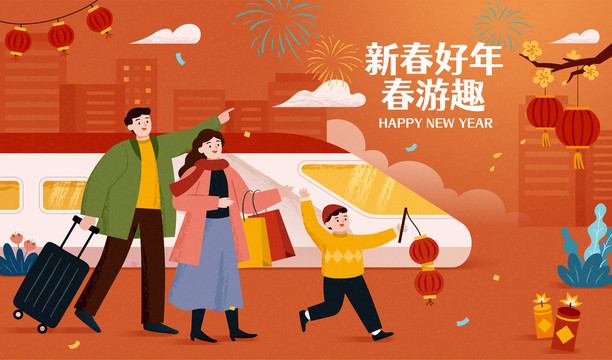 橘色中國家庭搭高鐵春游插圖