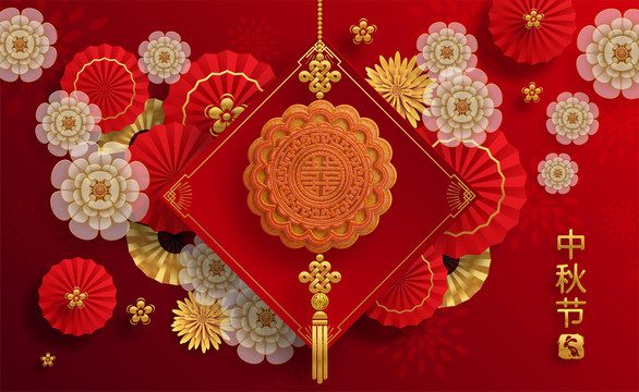 喜氣紅黃花開 中秋團圓賀圖