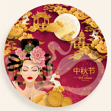優(yōu)雅嫦娥迎中秋賀圖