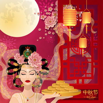 花好月圓窗下 嫦娥迎中秋賀圖
