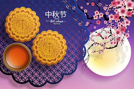 賞花賞月品茶迎中秋賀圖