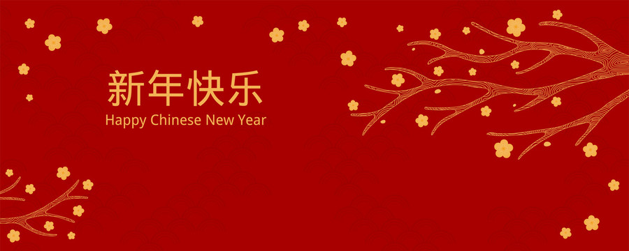 新年喜气花开贺图