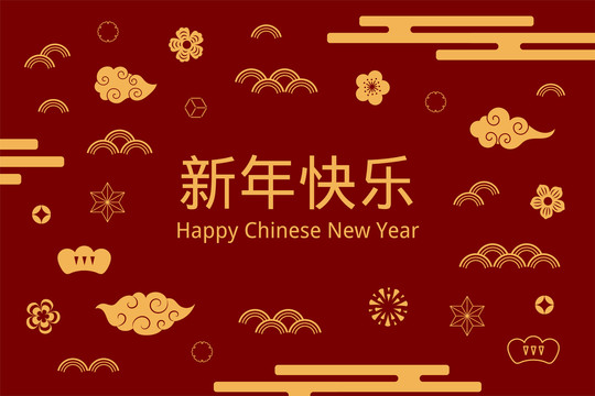 可爱吉祥新年装饰贺图