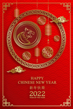 福氣 圓滿迎虎年賀圖