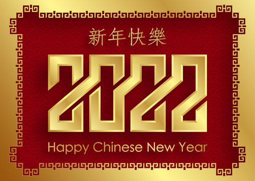 金碧辉煌2022 新年贺图