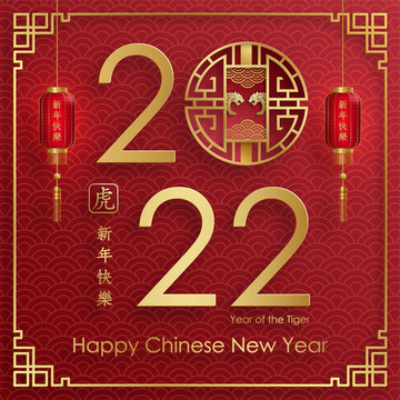 中式燈籠窗花 喜氣迎金虎年賀圖