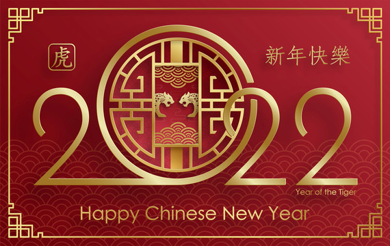 金黄圆满喜迎新年贺图