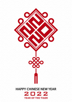 可愛中國結(jié)2022賀圖