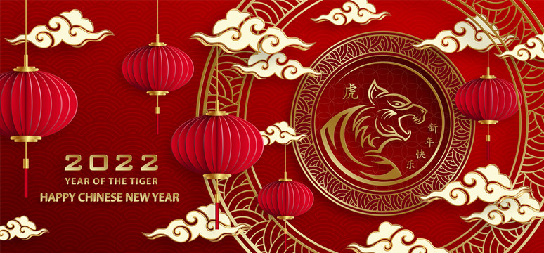 喜氣燈籠高掛 滿滿福氣虎年賀圖