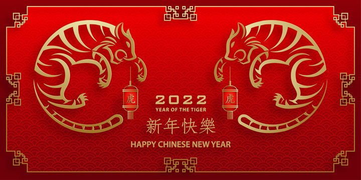 活泼双虎喜迎新年贺图