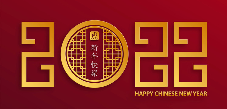 金色窗花2022新年賀圖