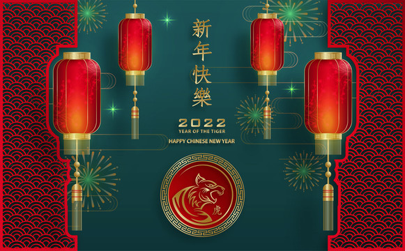 煙花綻放燈籠高掛 虎年迎春賀圖