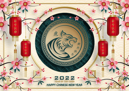 大紅燈籠高掛喜迎金虎年賀圖