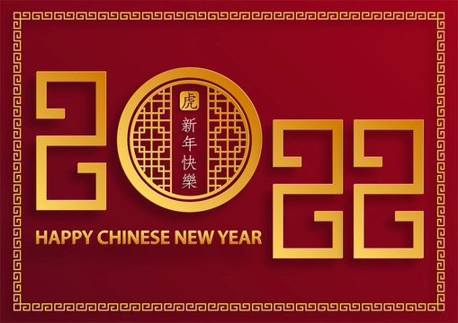 金色窗花喜迎2022虎年賀圖