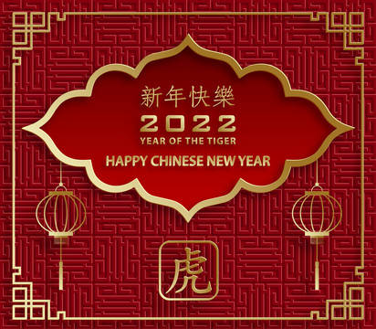 福氣鑲金虎年賀圖