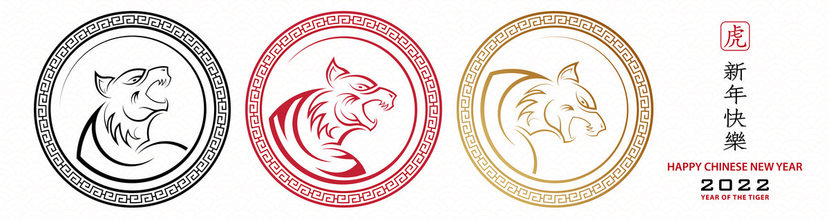 霸氣虎迎圓滿(mǎn)新年賀圖
