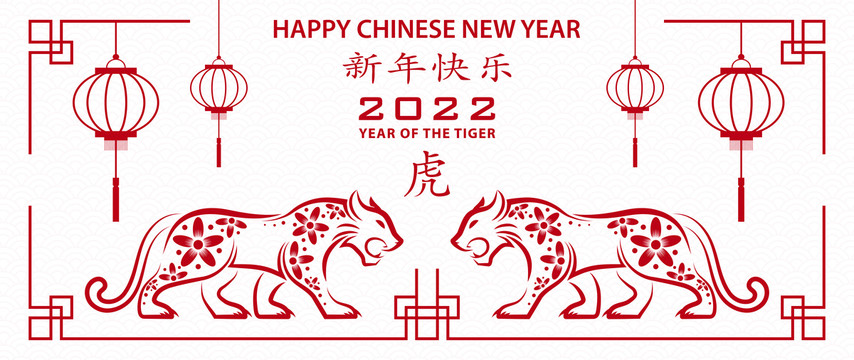簡(jiǎn)約中式剪紙虎年賀圖