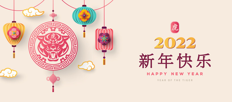 可愛圓虎中國結 繽紛新年賀圖
