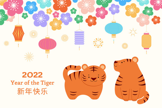 2022可愛圓潤(rùn)老虎與繽紛花朵燈籠插圖