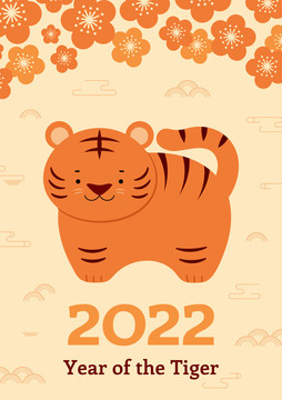 2022可爱圆润老虎与梅花插图