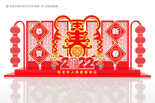 2022美陳新年美陳