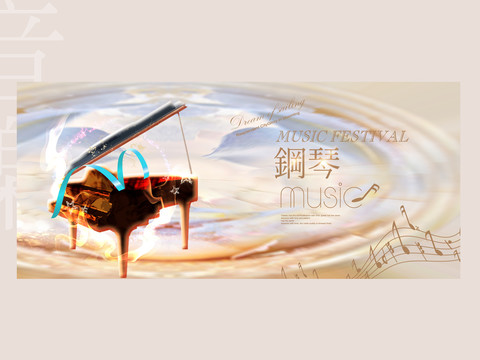 鋼琴