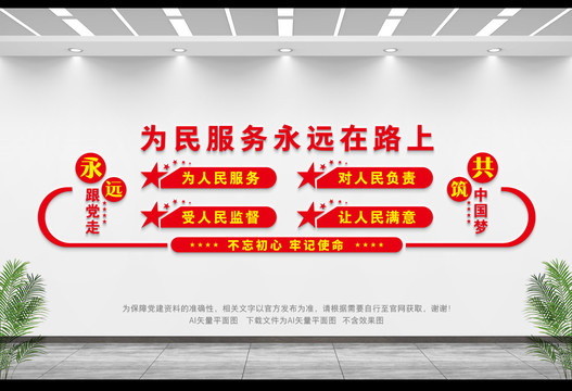 為民服務永遠在路上