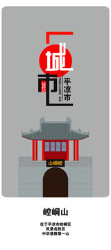 平?jīng)? loading=