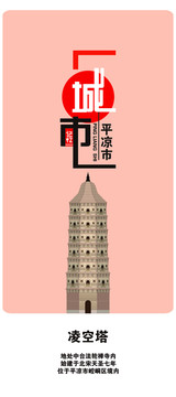 平?jīng)? style=