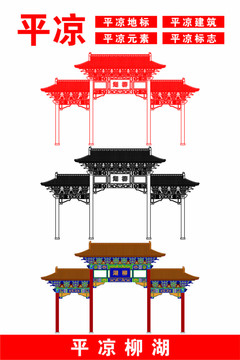 平?jīng)? style=
