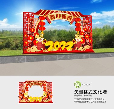 2022虎年美陈春节布置造型