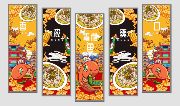 青椒魚(yú)掛畫(huà)設(shè)計(jì)