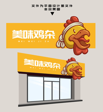 雞雜門頭