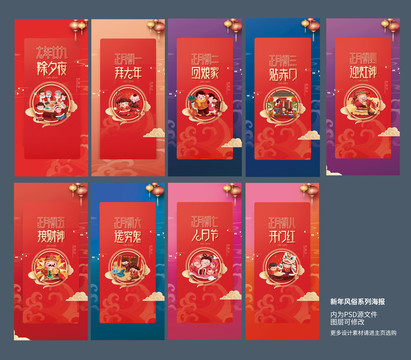 除夕到初八春節(jié)風(fēng)俗