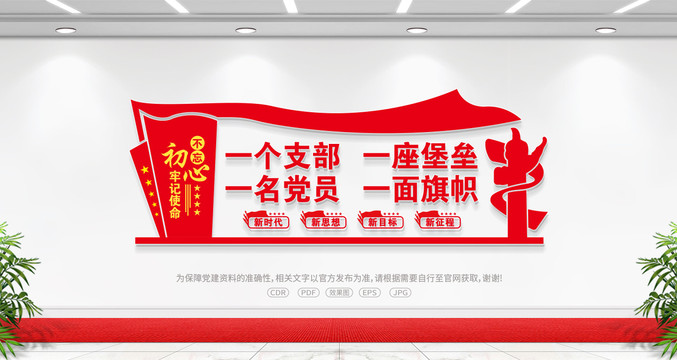 一個(gè)支部一座堡壘
