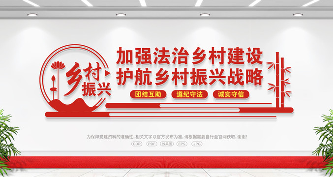 加強(qiáng)法治鄉(xiāng)村建設(shè)