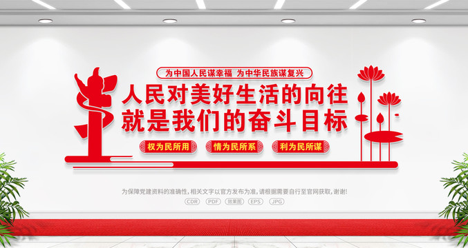 人民對美好生活的向往